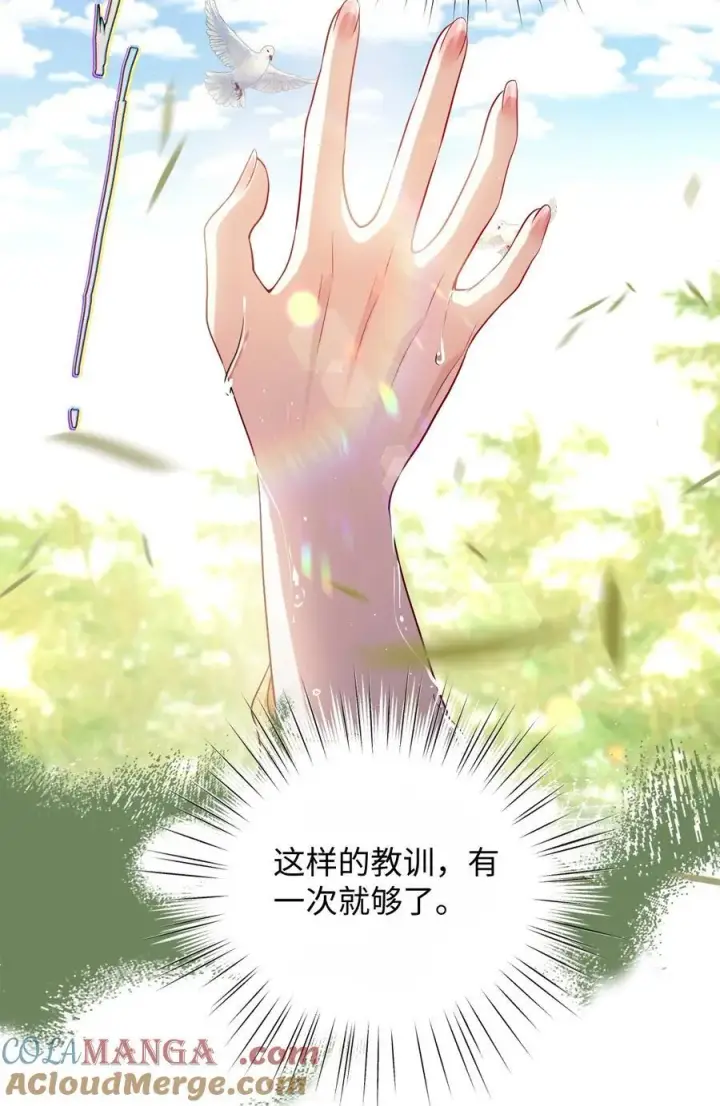 《娇养了个疯批美人儿》044 鱼和水图23