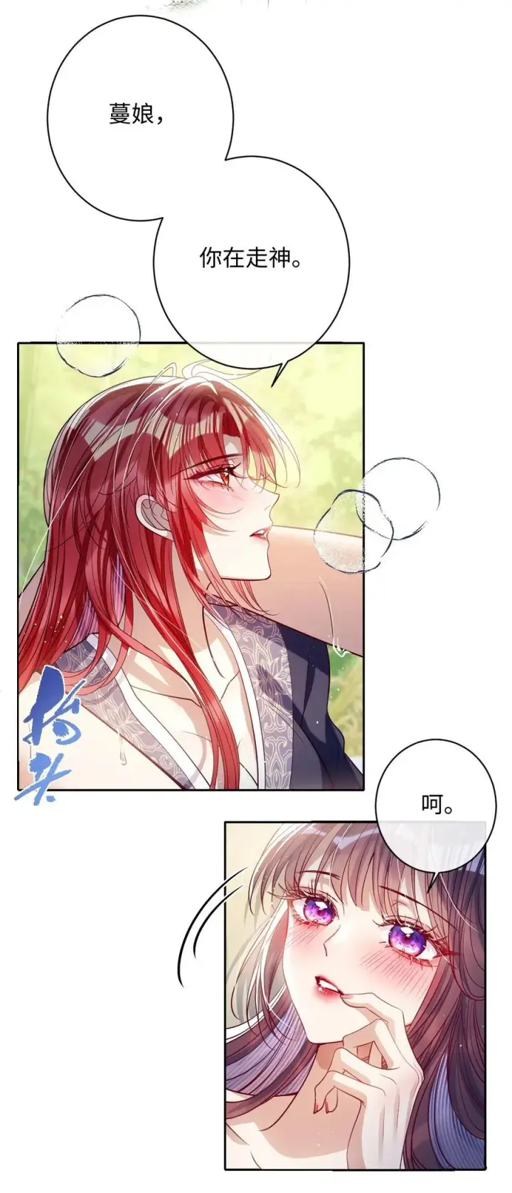 《娇养了个疯批美人儿》044 鱼和水图24