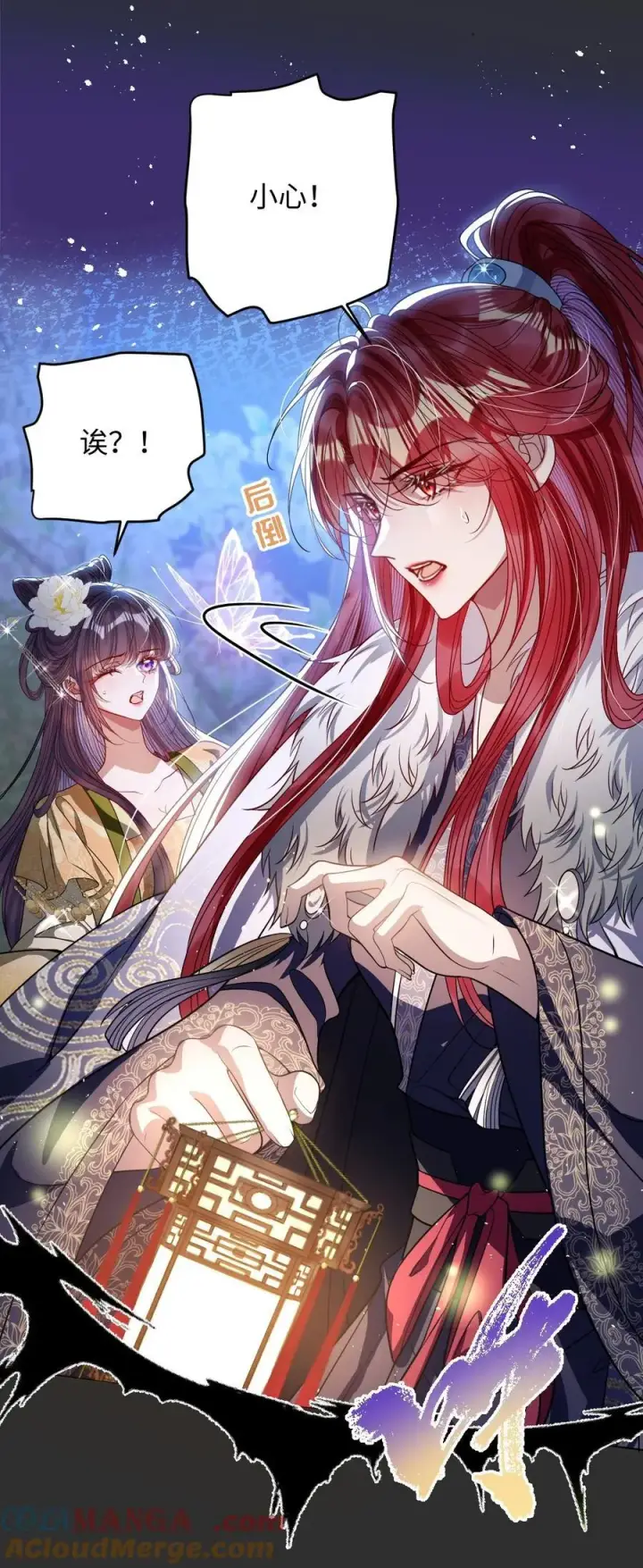 《娇养了个疯批美人儿》044 鱼和水图31