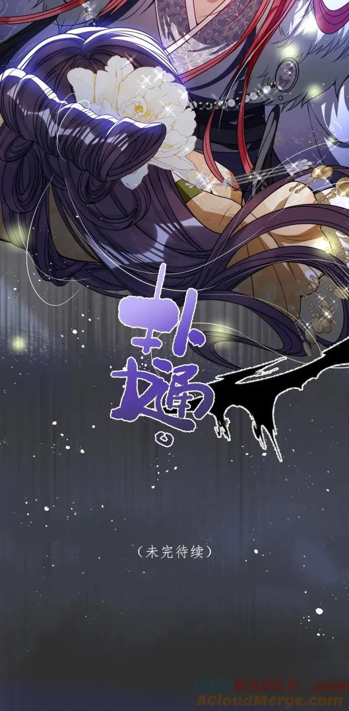 《娇养了个疯批美人儿》044 鱼和水图33