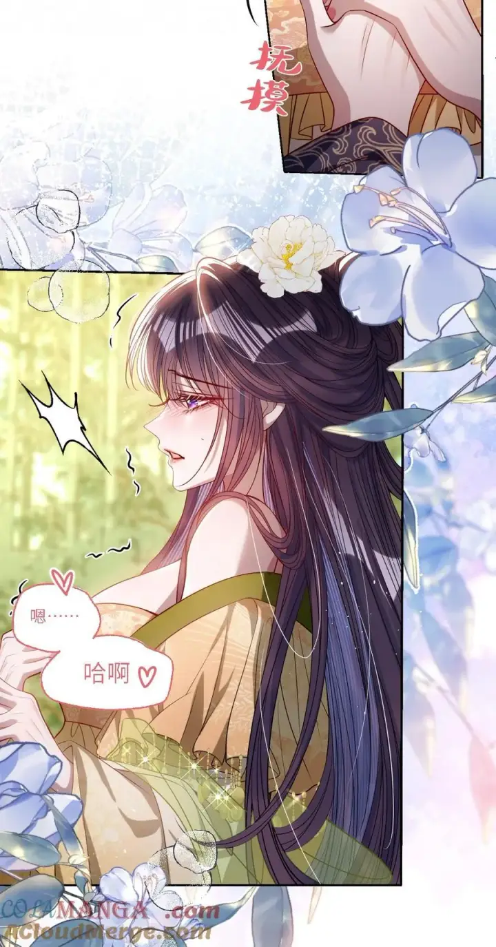 《娇养了个疯批美人儿》044 鱼和水图7