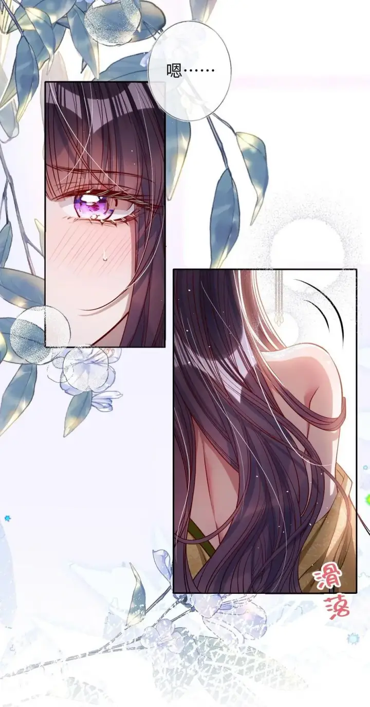 《娇养了个疯批美人儿》044 鱼和水图8