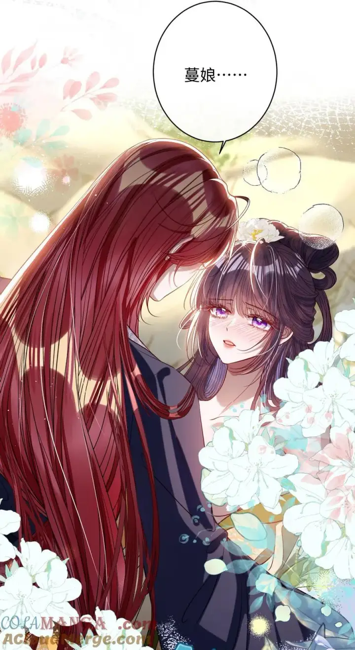 《娇养了个疯批美人儿》044 鱼和水图9