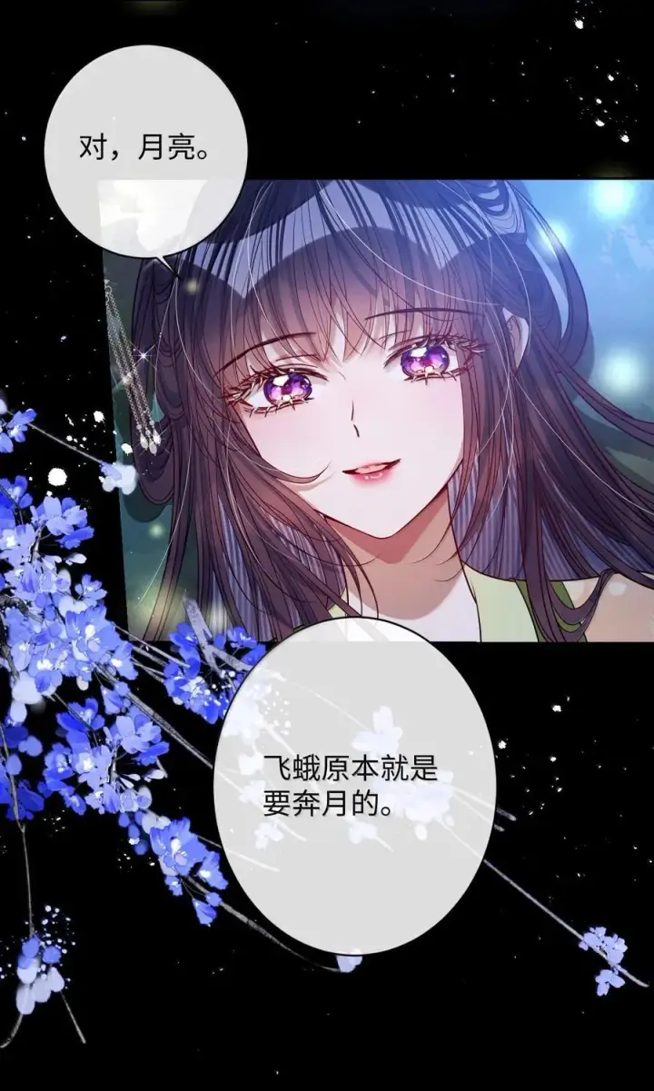 《娇养了个疯批美人儿》045 为爱图10