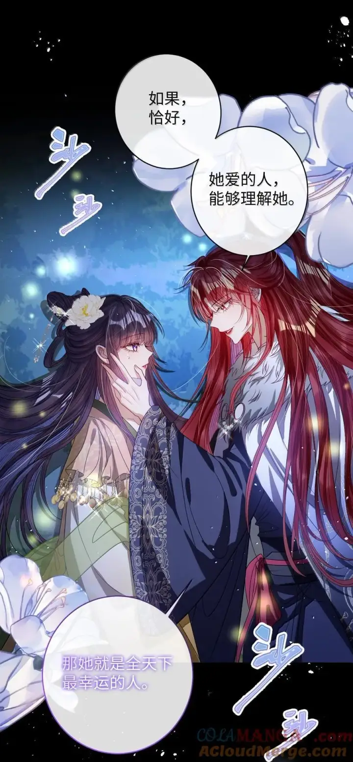 《娇养了个疯批美人儿》045 为爱图19