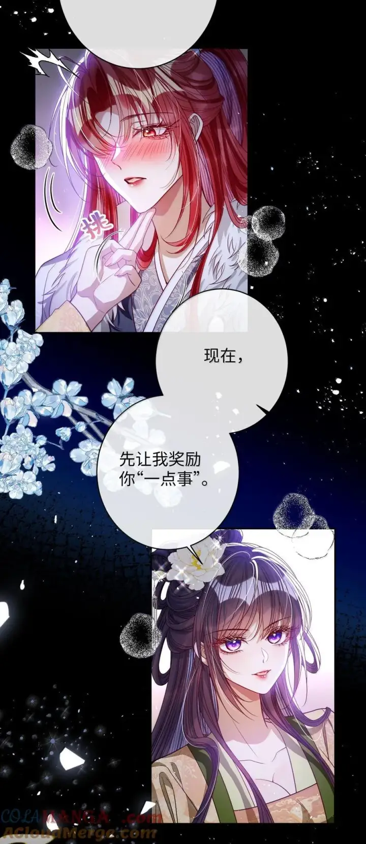 《娇养了个疯批美人儿》045 为爱图25