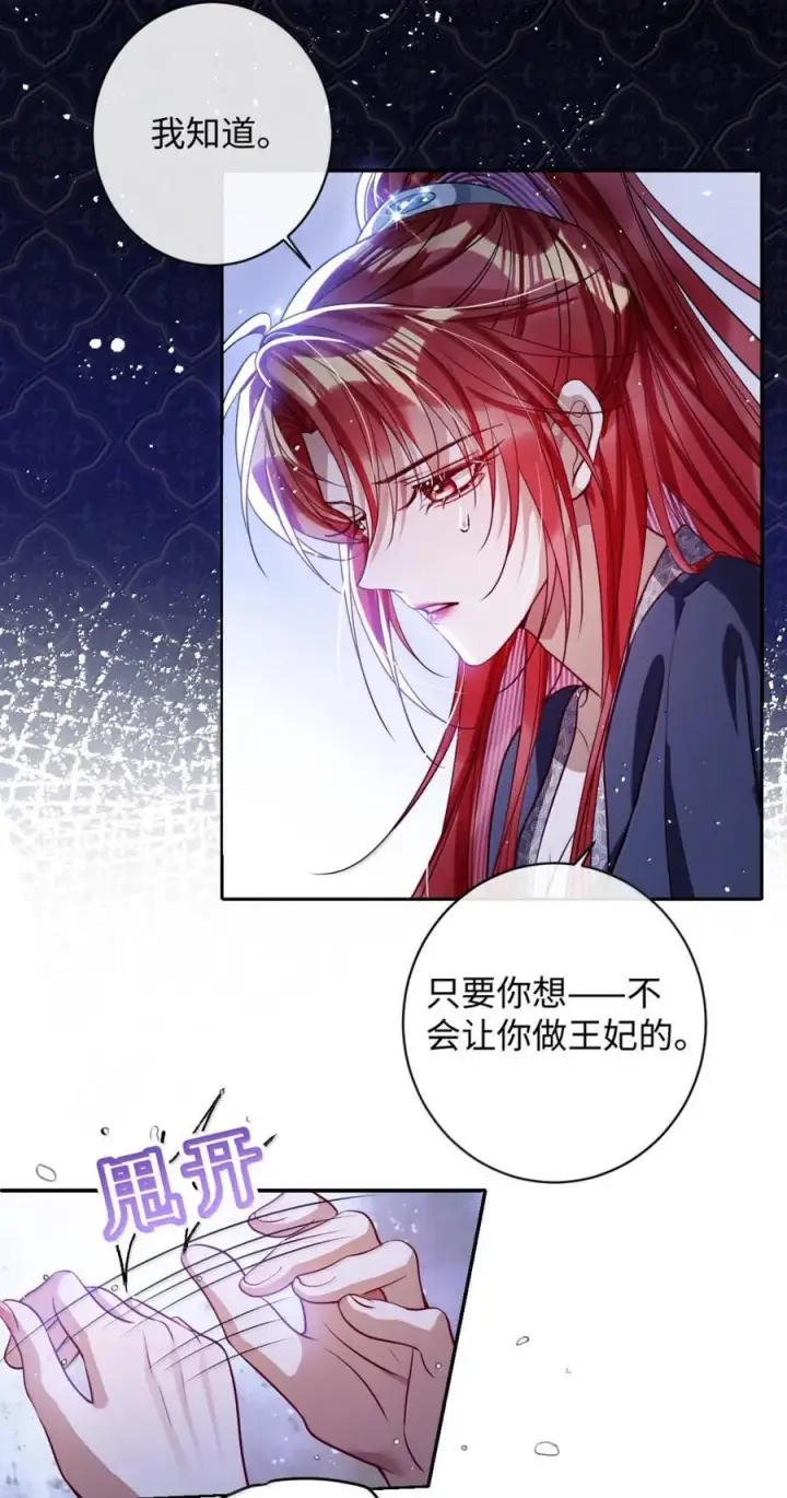 《娇养了个疯批美人儿》046 你不懂图10