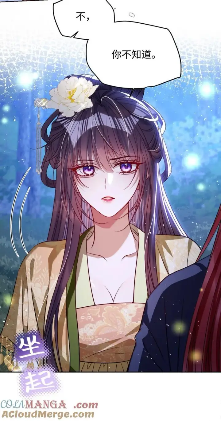 《娇养了个疯批美人儿》046 你不懂图11