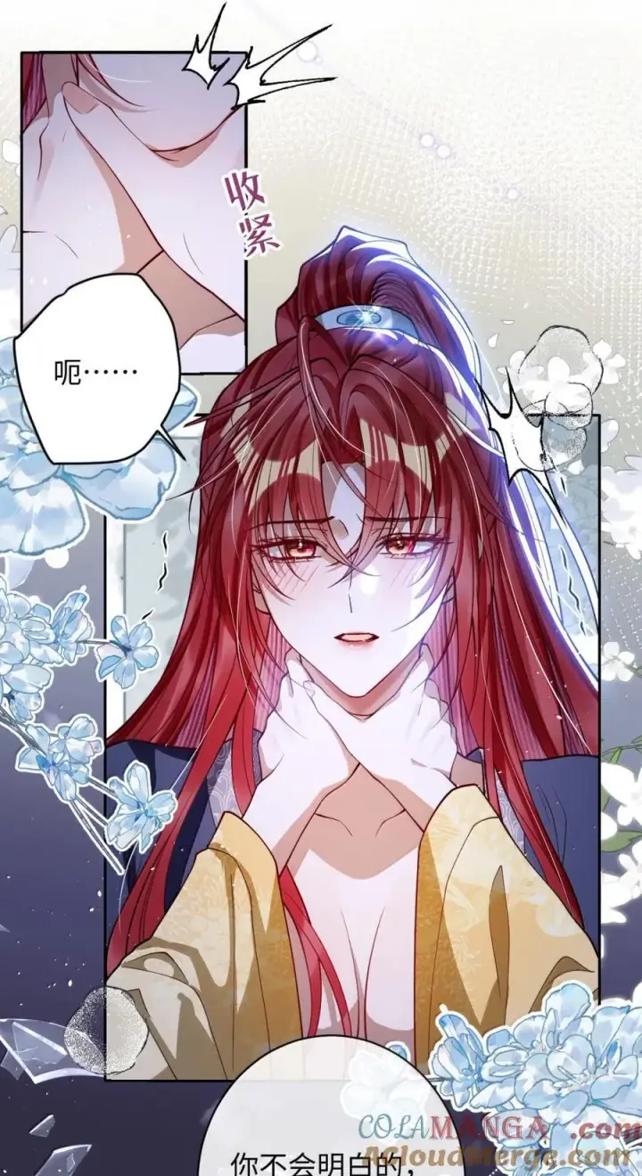 《娇养了个疯批美人儿》046 你不懂图13