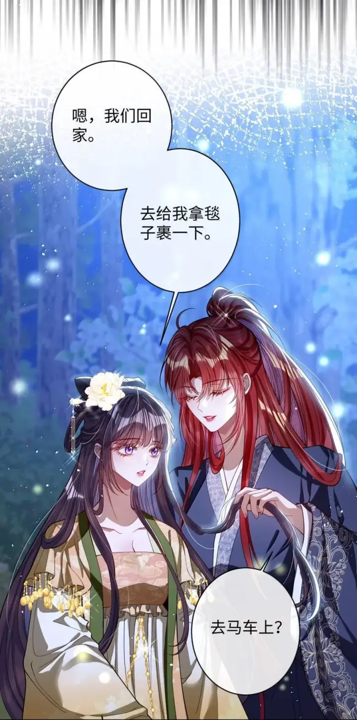 《娇养了个疯批美人儿》046 你不懂图22