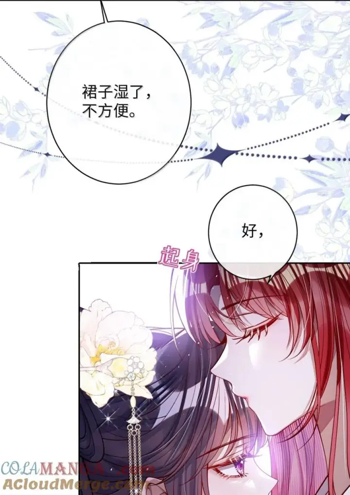 《娇养了个疯批美人儿》046 你不懂图23