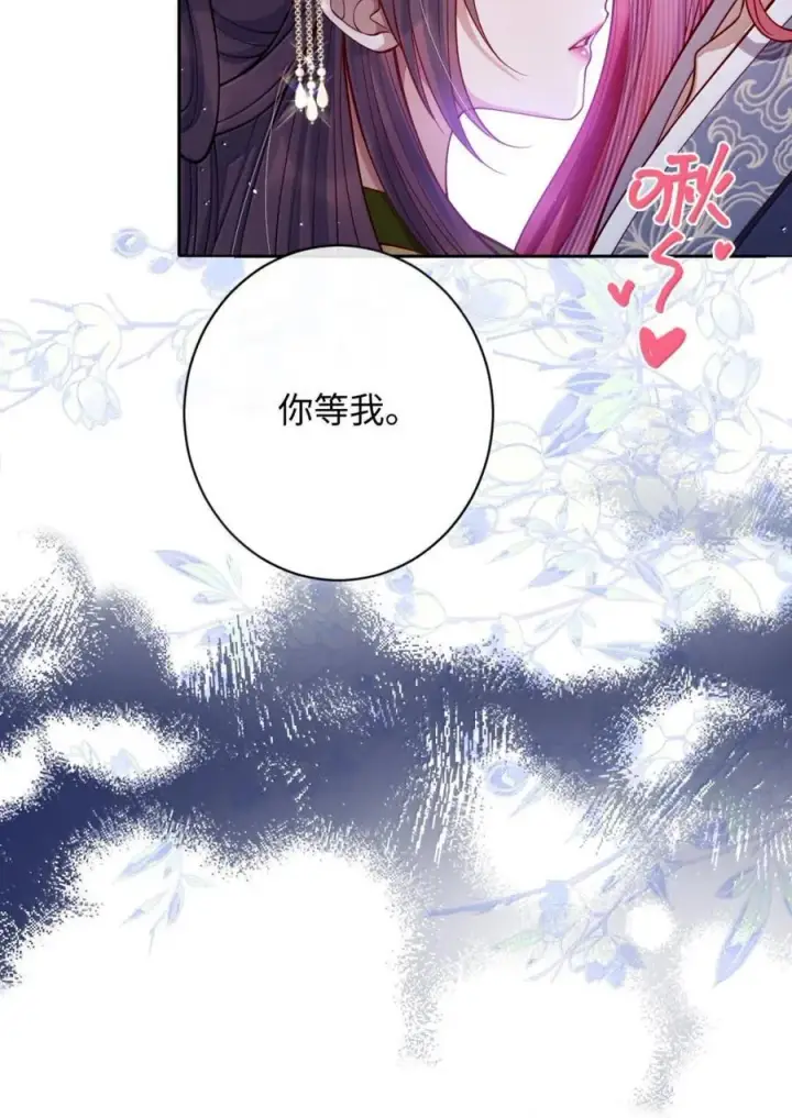 《娇养了个疯批美人儿》046 你不懂图24