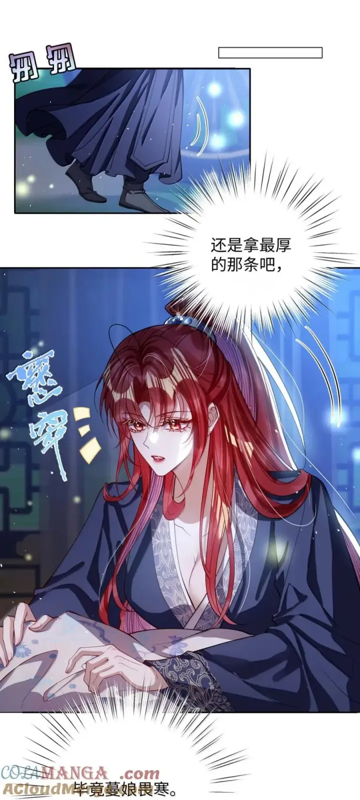 《娇养了个疯批美人儿》046 你不懂图25