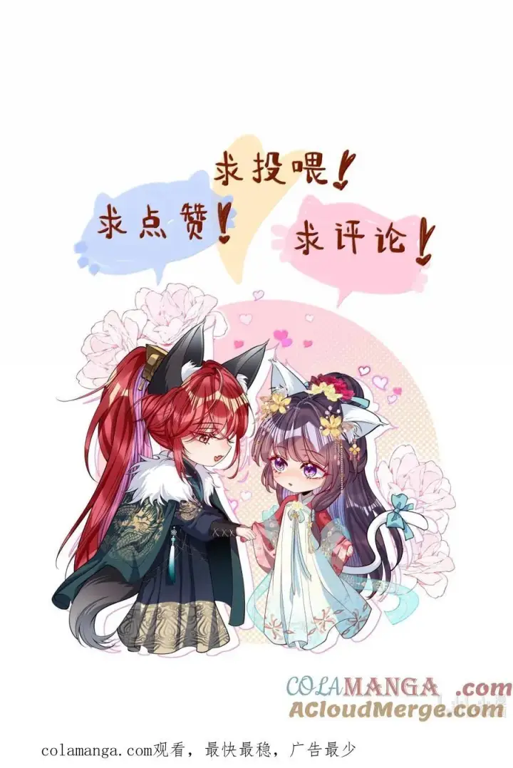 《娇养了个疯批美人儿》046 你不懂图27