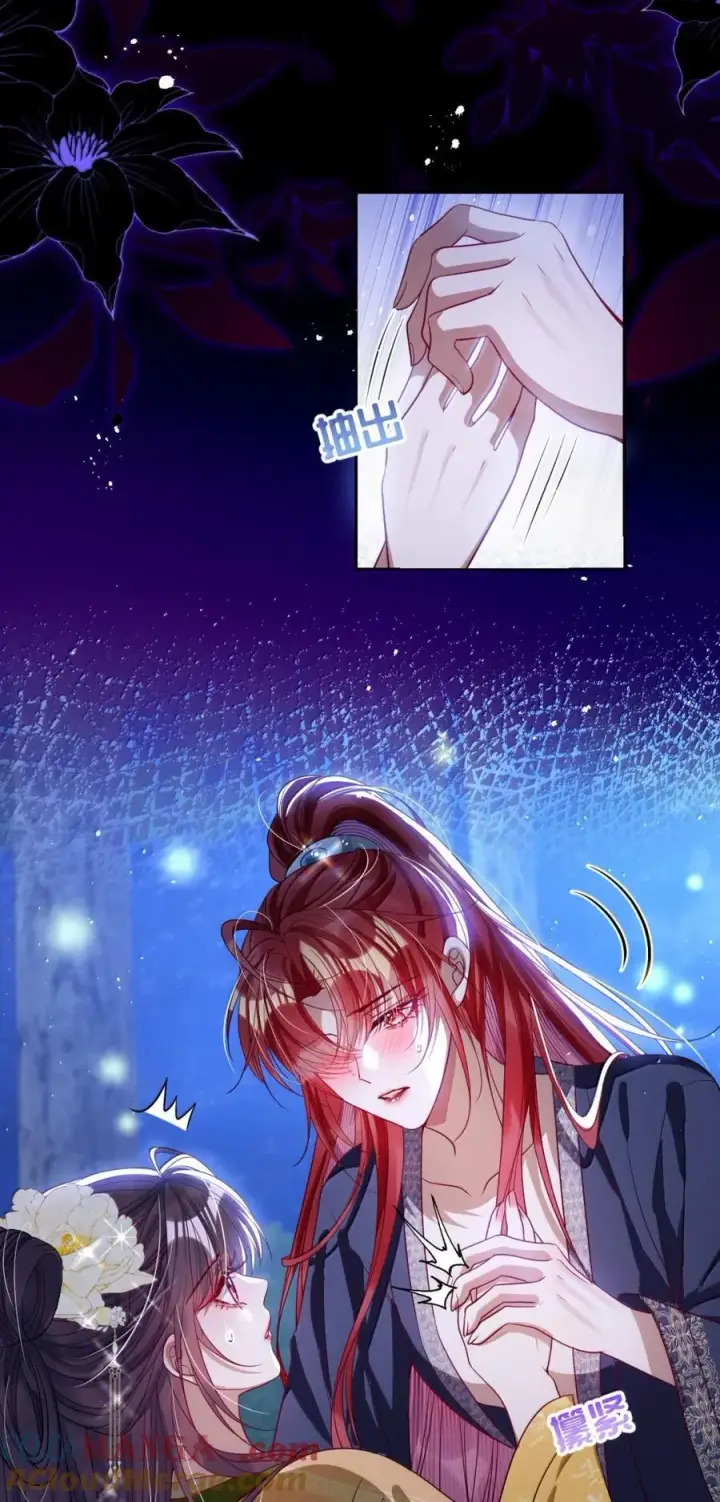 《娇养了个疯批美人儿》046 你不懂图3