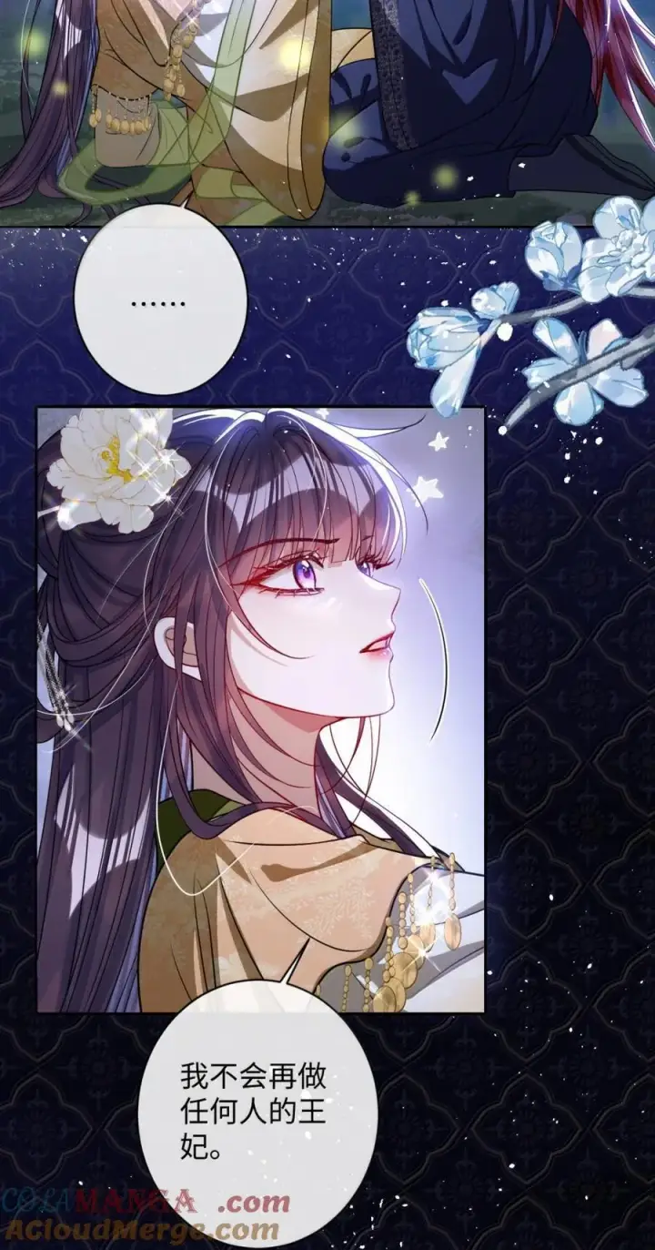 《娇养了个疯批美人儿》046 你不懂图9
