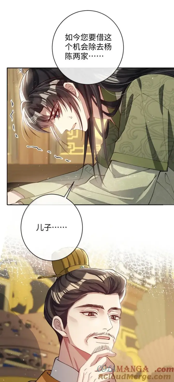 《娇养了个疯批美人儿》047 不一样了？图11