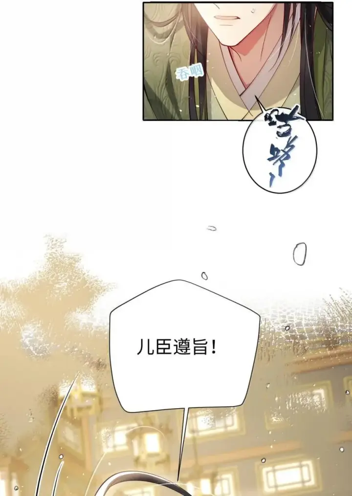 《娇养了个疯批美人儿》047 不一样了？图14