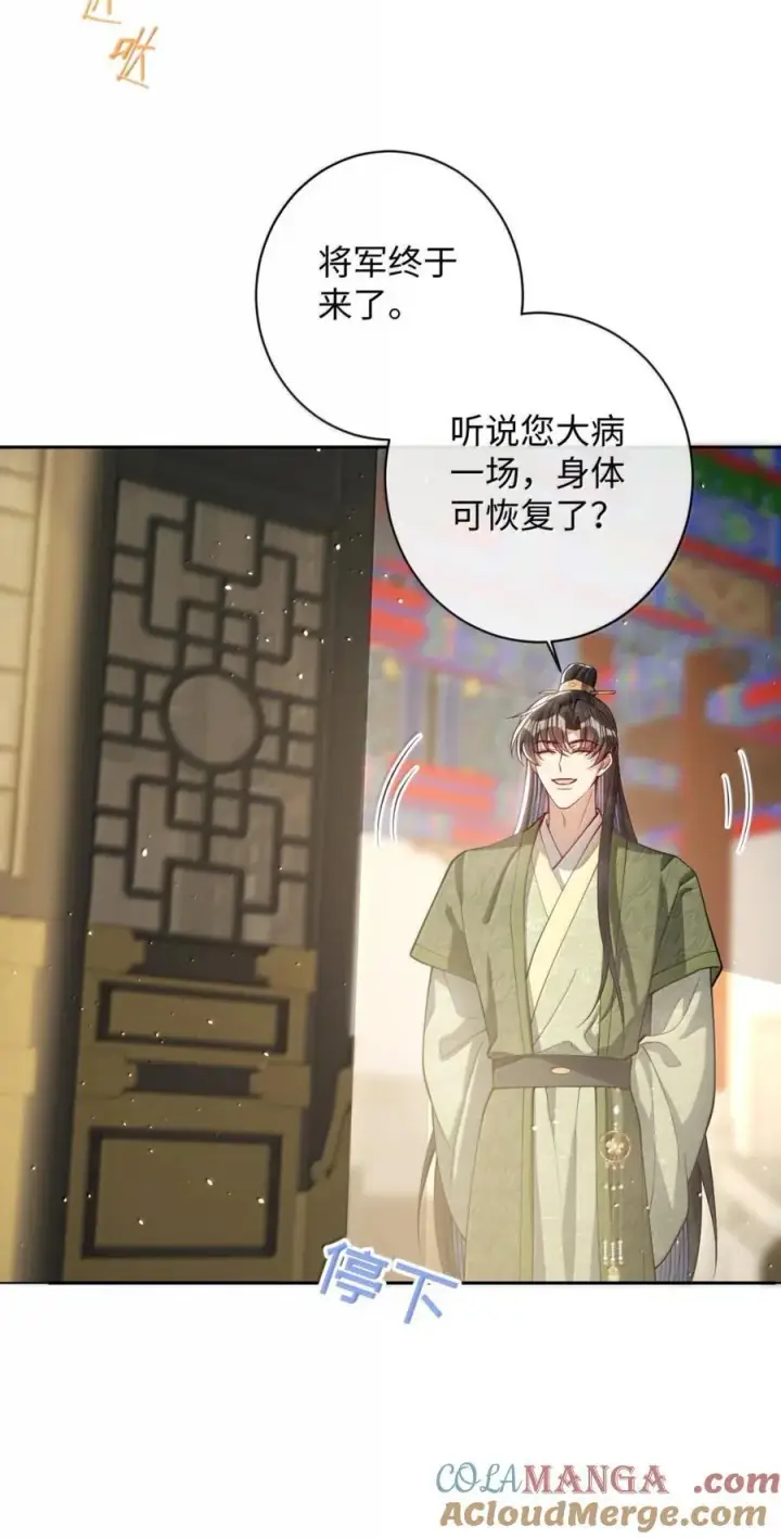 《娇养了个疯批美人儿》047 不一样了？图17