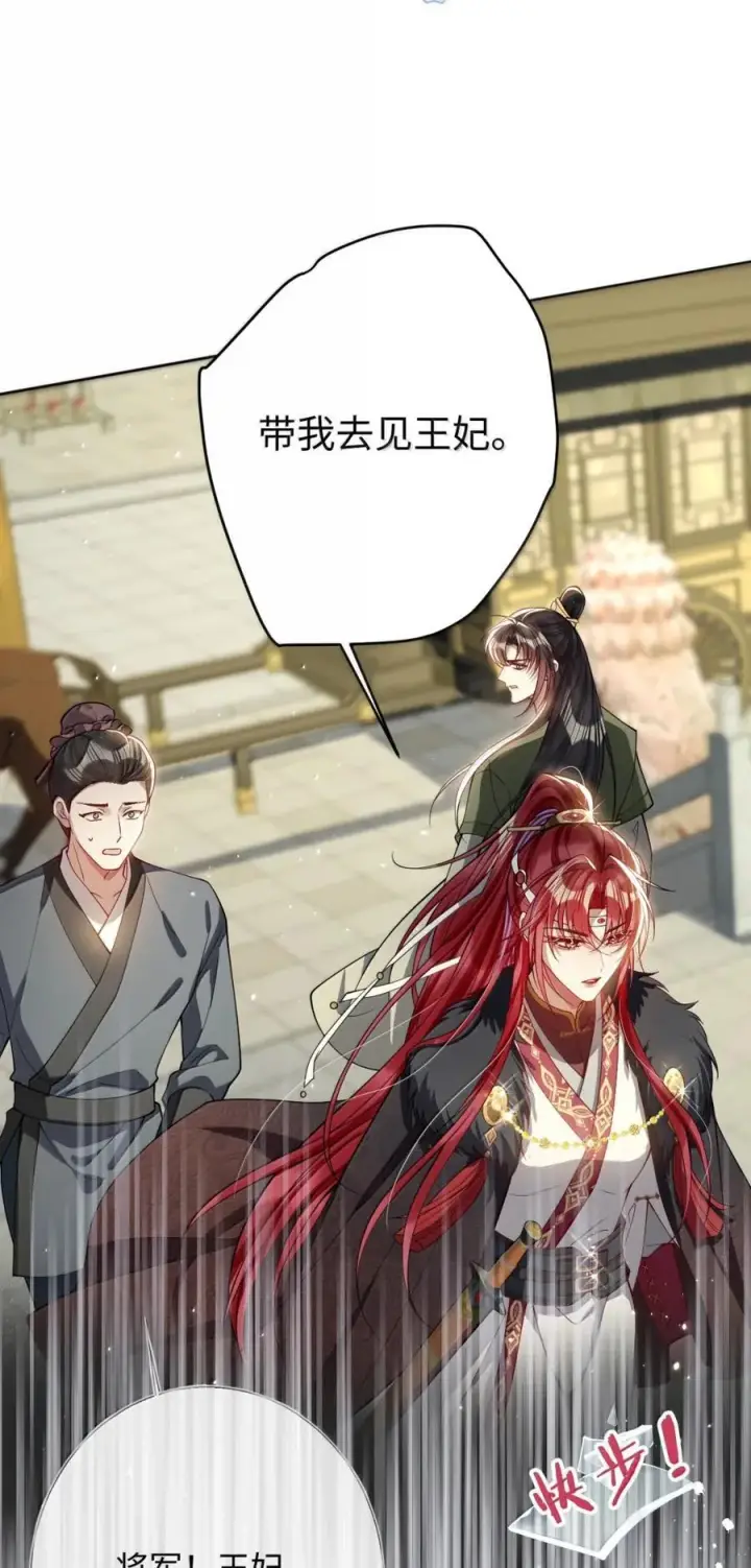 《娇养了个疯批美人儿》047 不一样了？图22