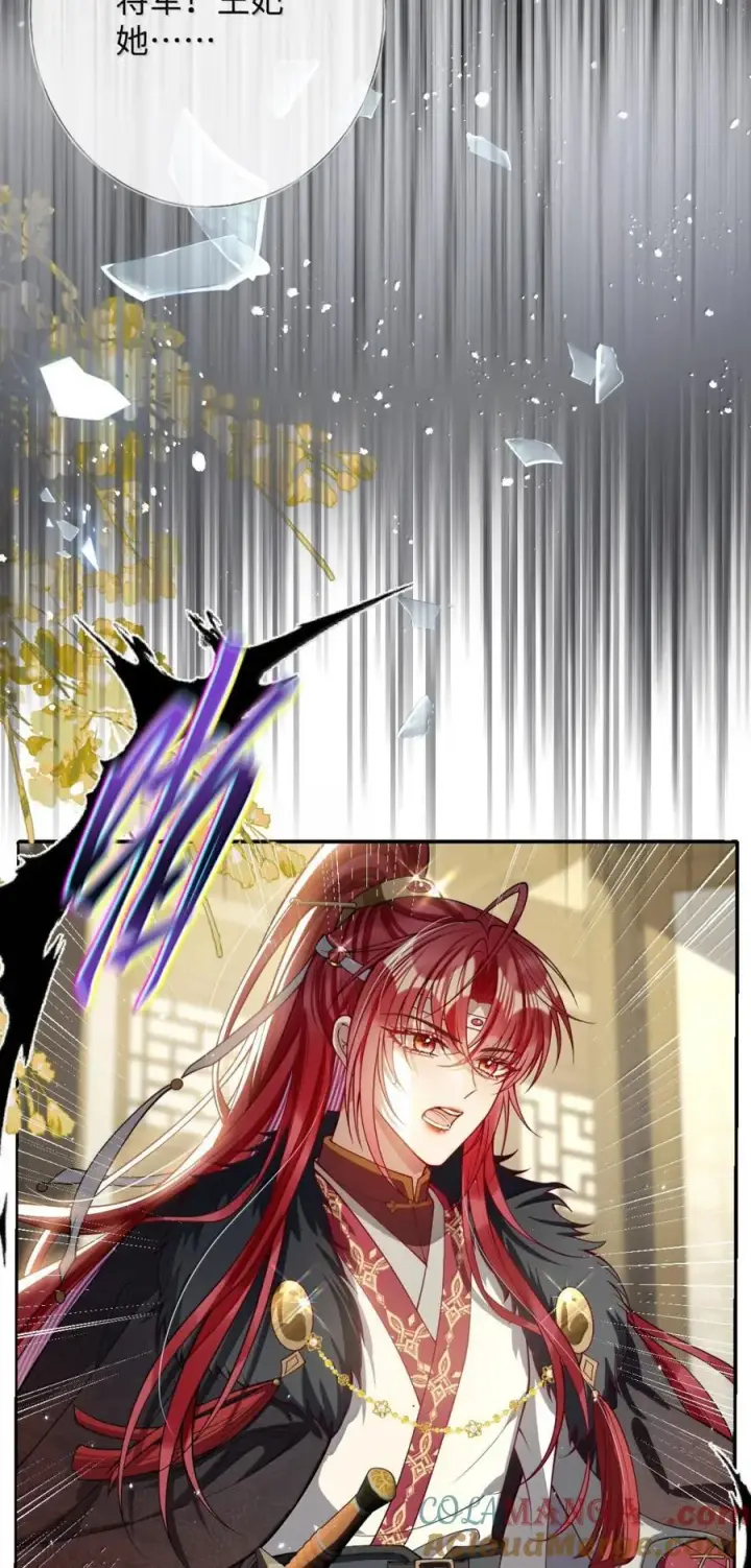 《娇养了个疯批美人儿》047 不一样了？图23