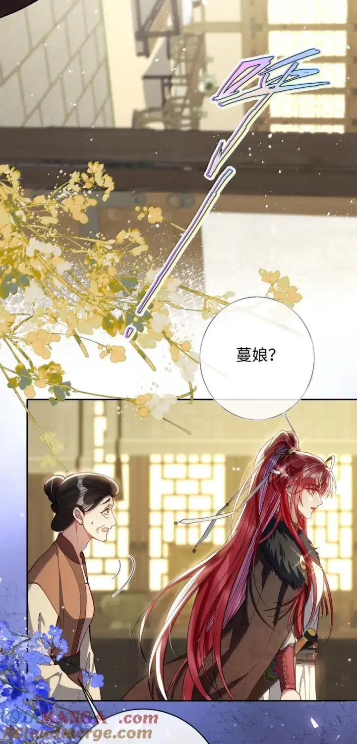 《娇养了个疯批美人儿》047 不一样了？图25