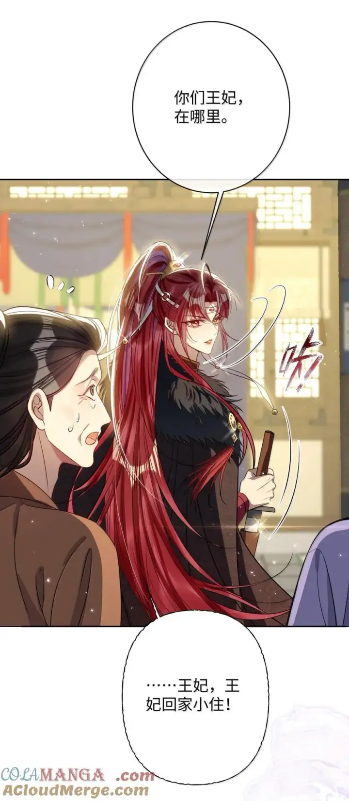 《娇养了个疯批美人儿》047 不一样了？图29