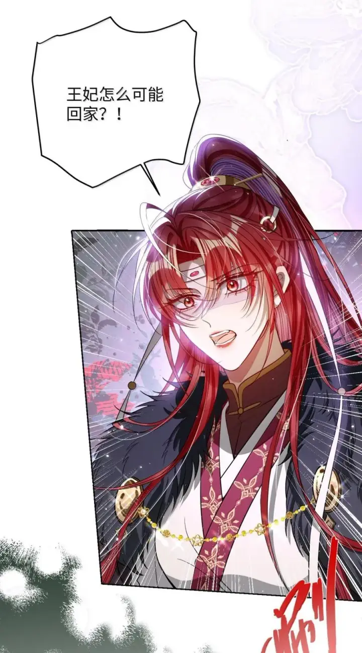 《娇养了个疯批美人儿》047 不一样了？图30