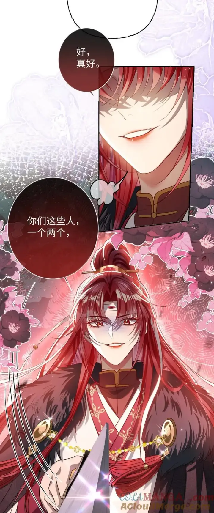 《娇养了个疯批美人儿》047 不一样了？图33