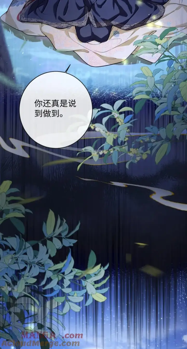 《娇养了个疯批美人儿》047 不一样了？图5