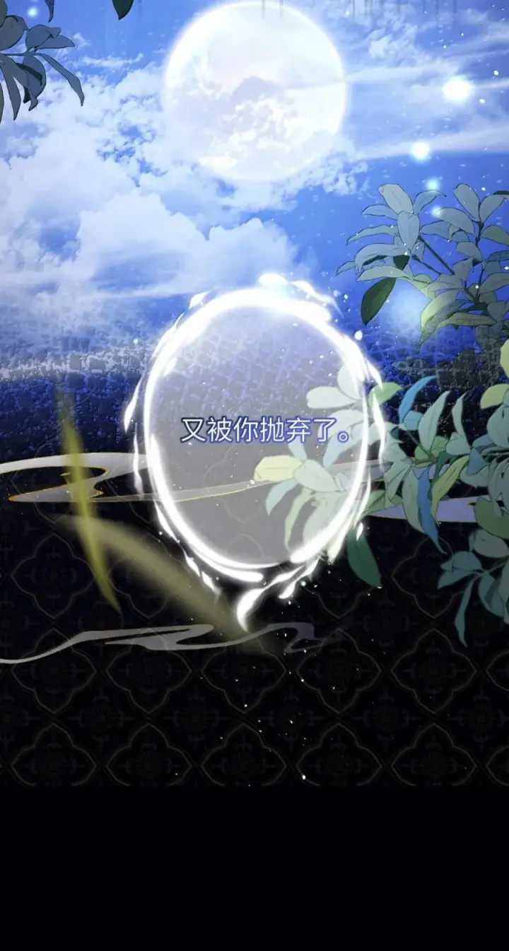 《娇养了个疯批美人儿》047 不一样了？图6