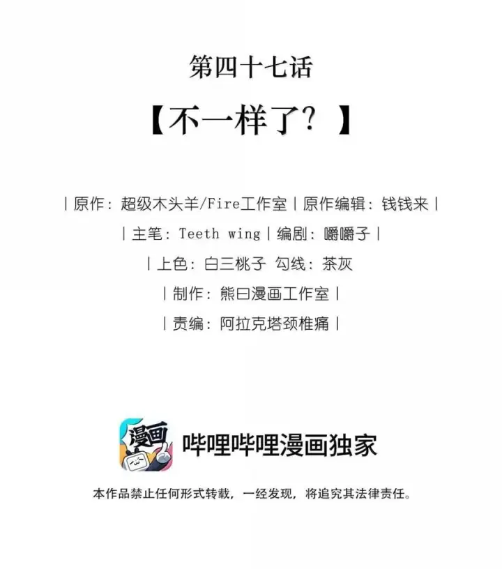 《娇养了个疯批美人儿》047 不一样了？图8