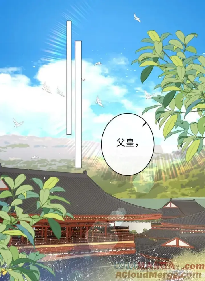 《娇养了个疯批美人儿》047 不一样了？图9