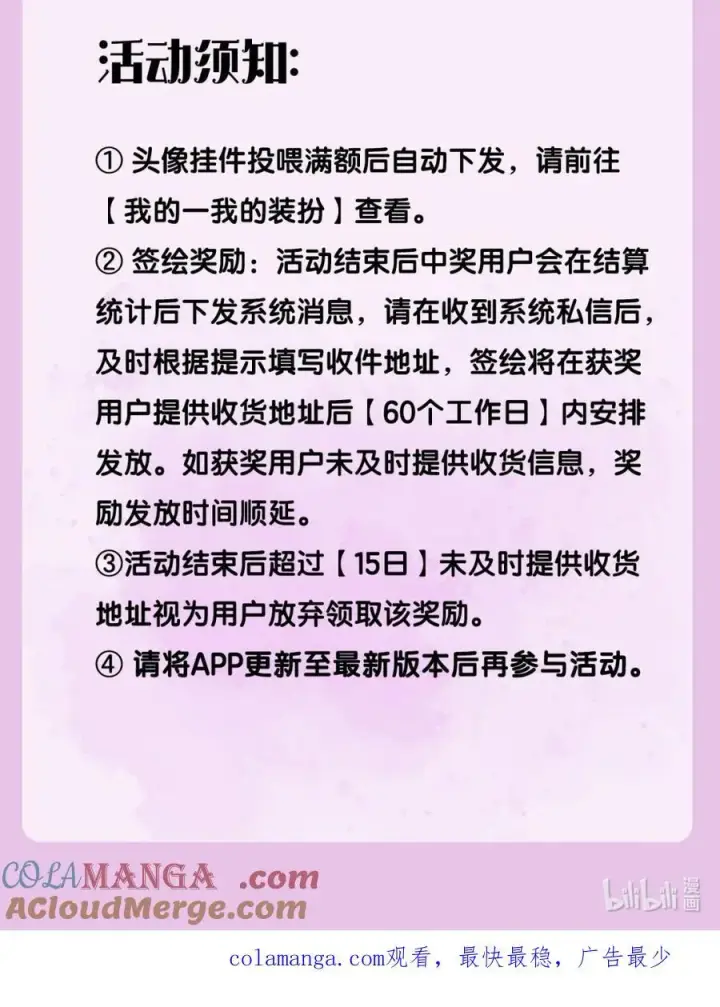 《娇养了个疯批美人儿》活动来袭 应援满额赠礼图4