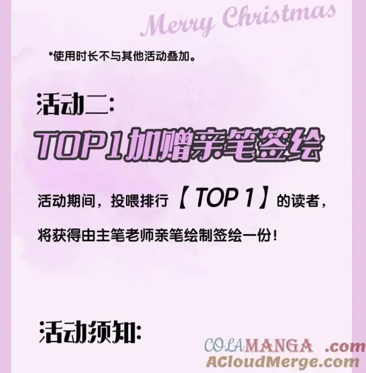 《娇养了个疯批美人儿》活动再来袭 投喂满额赠礼·第2弹图3