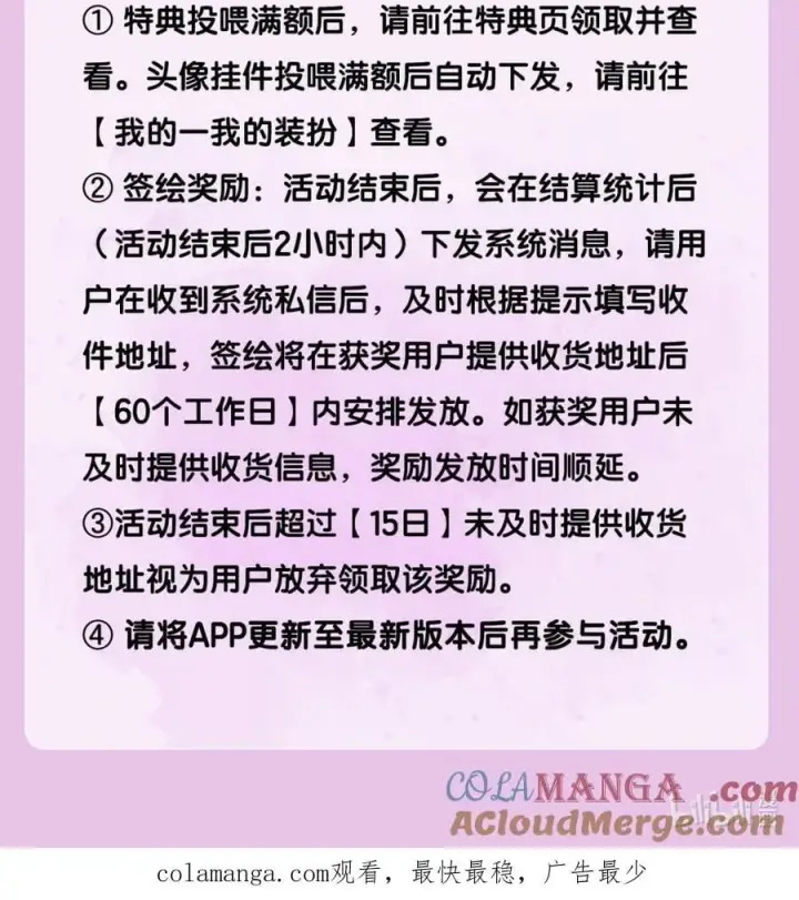 《娇养了个疯批美人儿》活动再来袭 投喂满额赠礼·第2弹图4