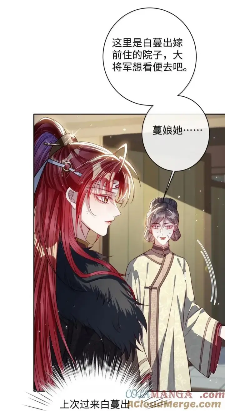 《娇养了个疯批美人儿》048 还来得及吗？图11