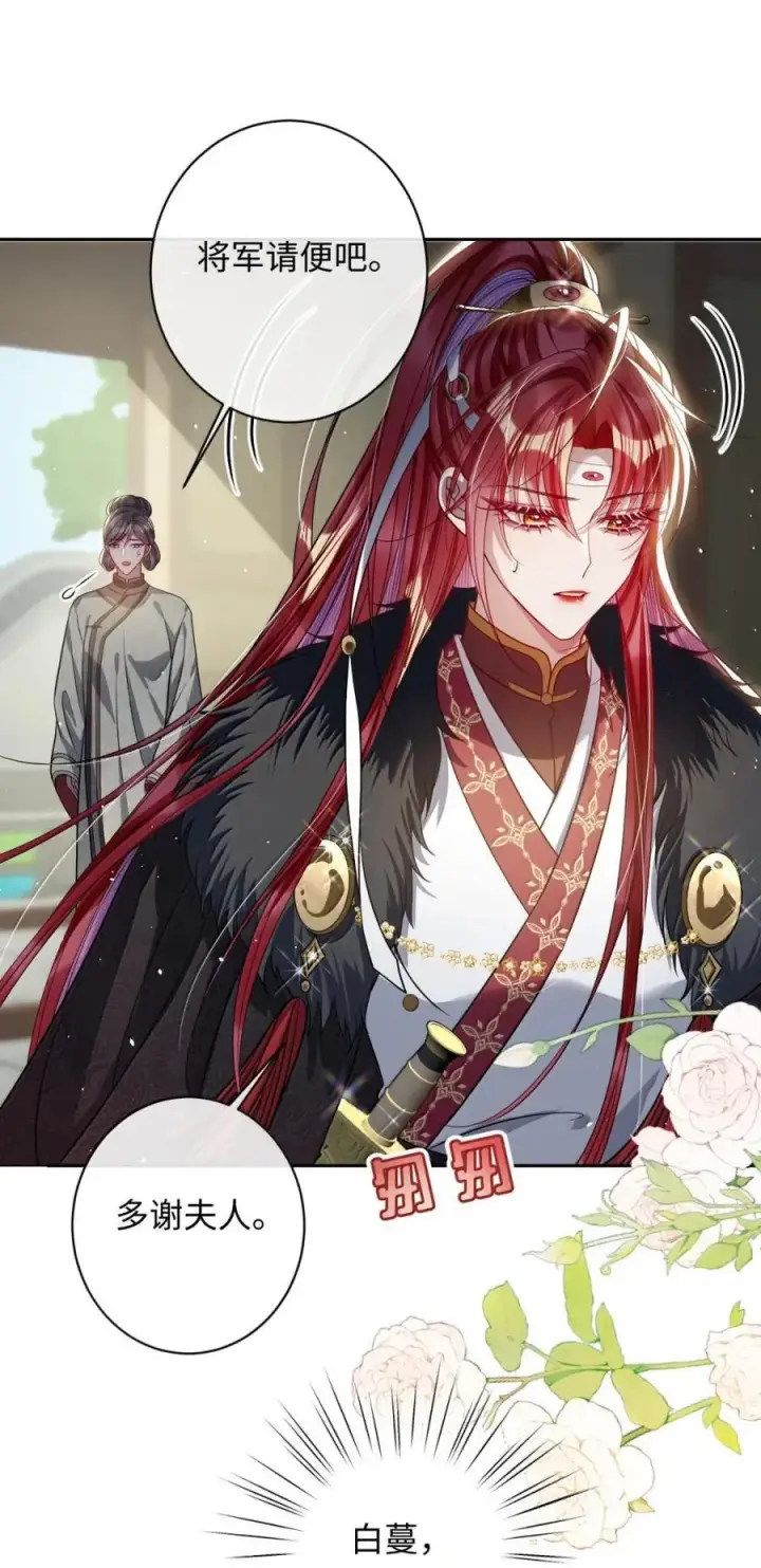 《娇养了个疯批美人儿》048 还来得及吗？图14