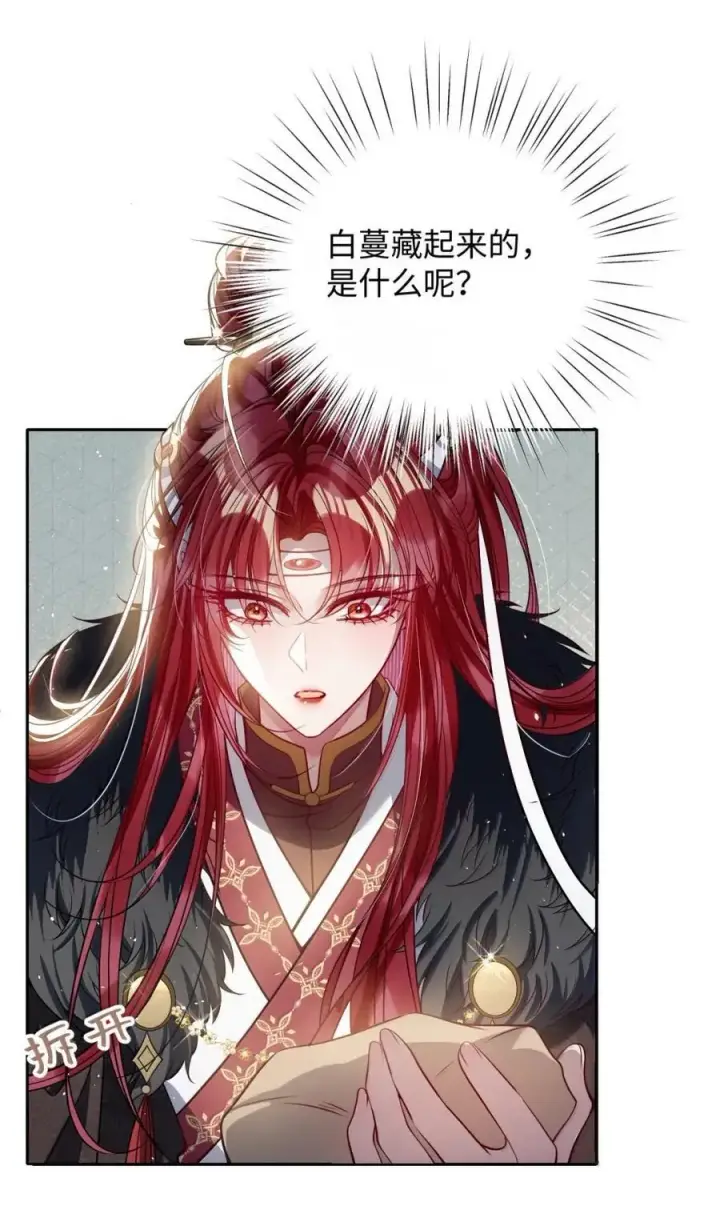 《娇养了个疯批美人儿》048 还来得及吗？图22