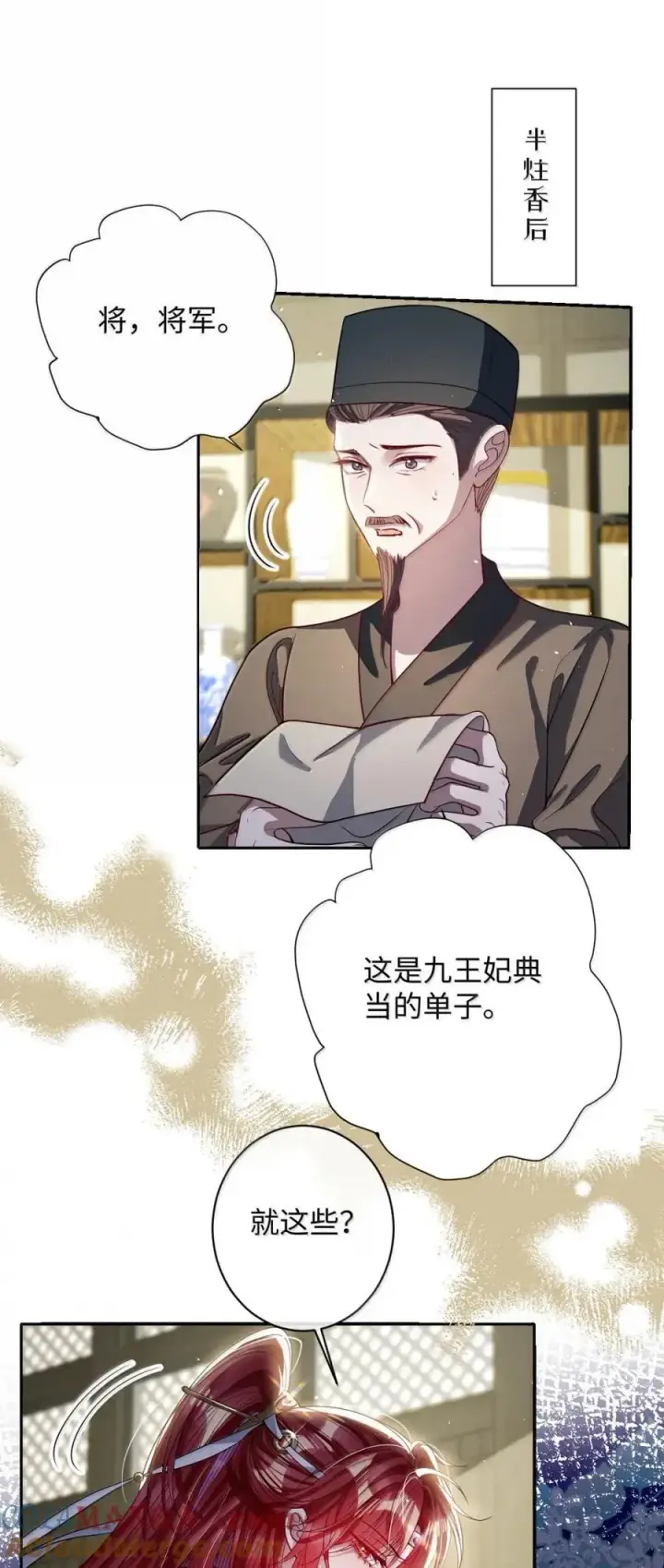 《娇养了个疯批美人儿》048 还来得及吗？图27
