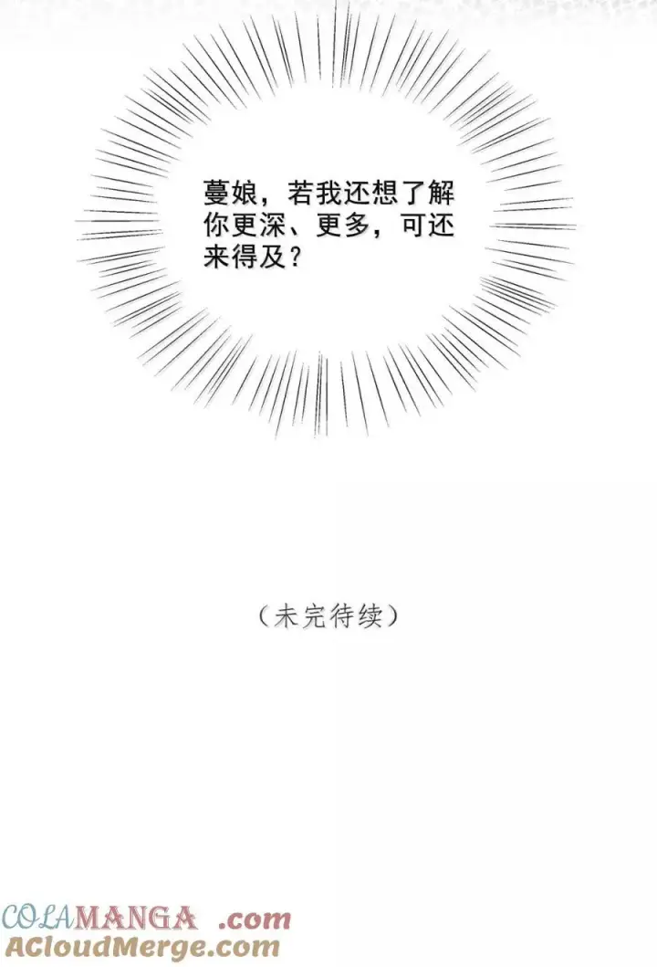 《娇养了个疯批美人儿》048 还来得及吗？图29