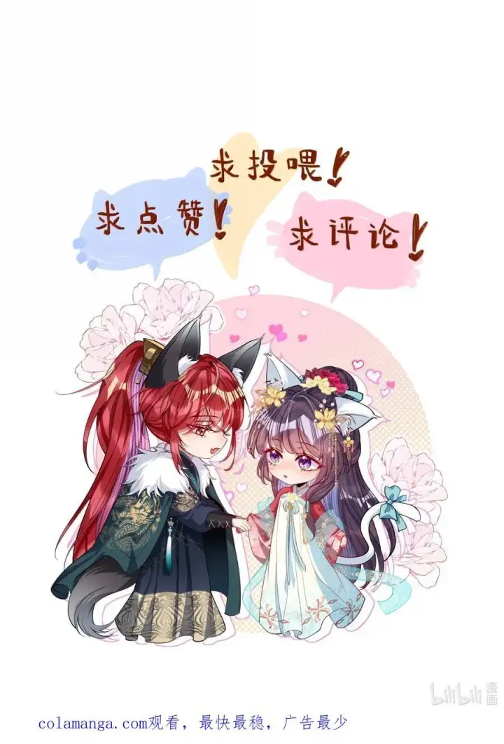 《娇养了个疯批美人儿》048 还来得及吗？图30