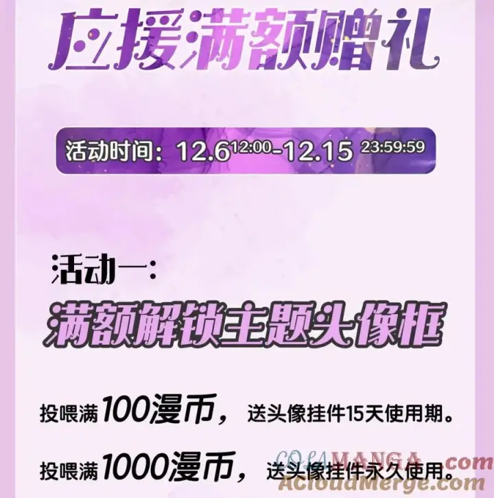 《娇养了个疯批美人儿》048 还来得及吗？图32