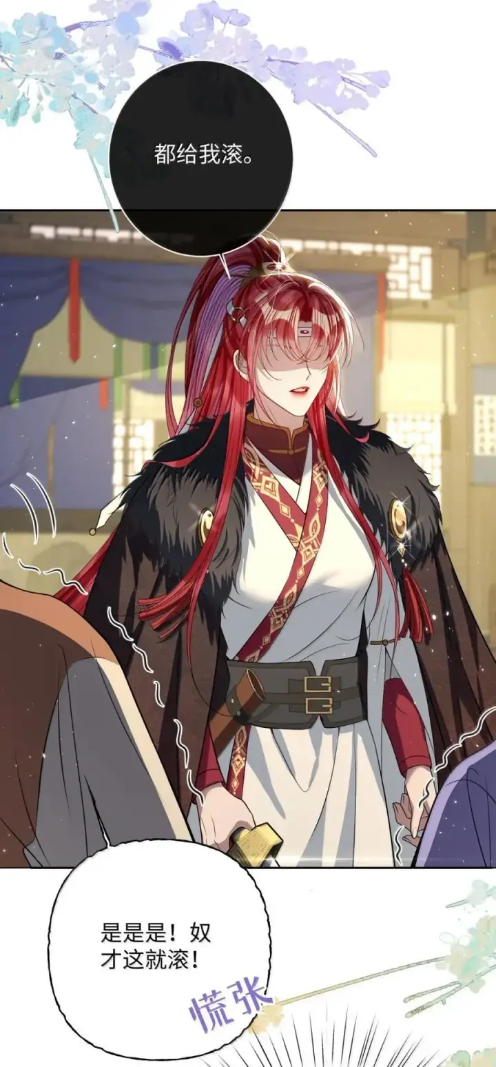 《娇养了个疯批美人儿》048 还来得及吗？图6