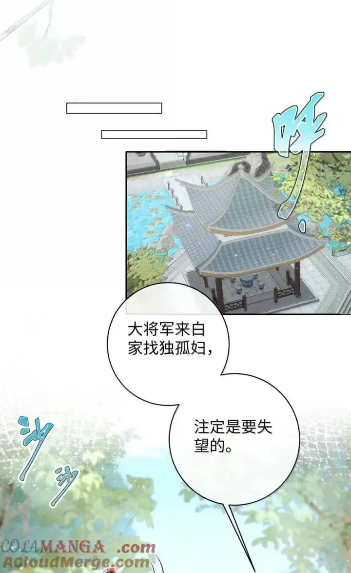 《娇养了个疯批美人儿》048 还来得及吗？图9