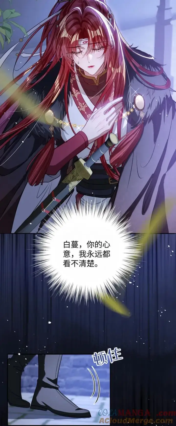 《娇养了个疯批美人儿》049 容不了图13