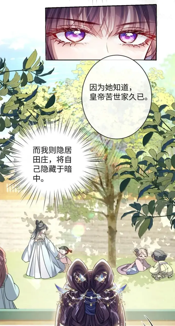 《娇养了个疯批美人儿》049 容不了图20