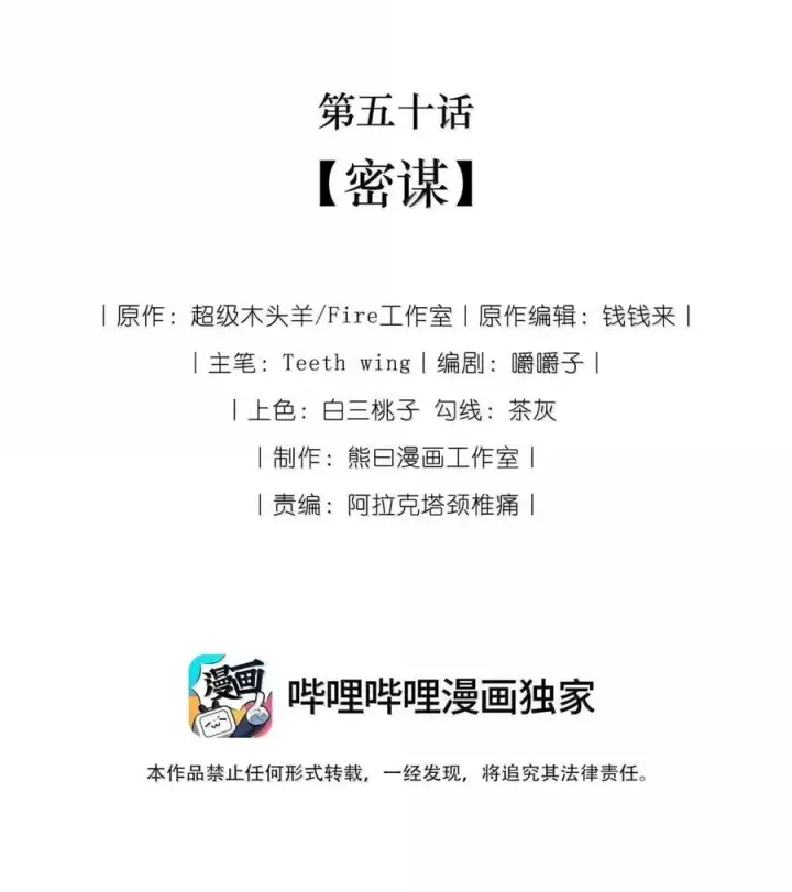 《娇养了个疯批美人儿》049 容不了图28