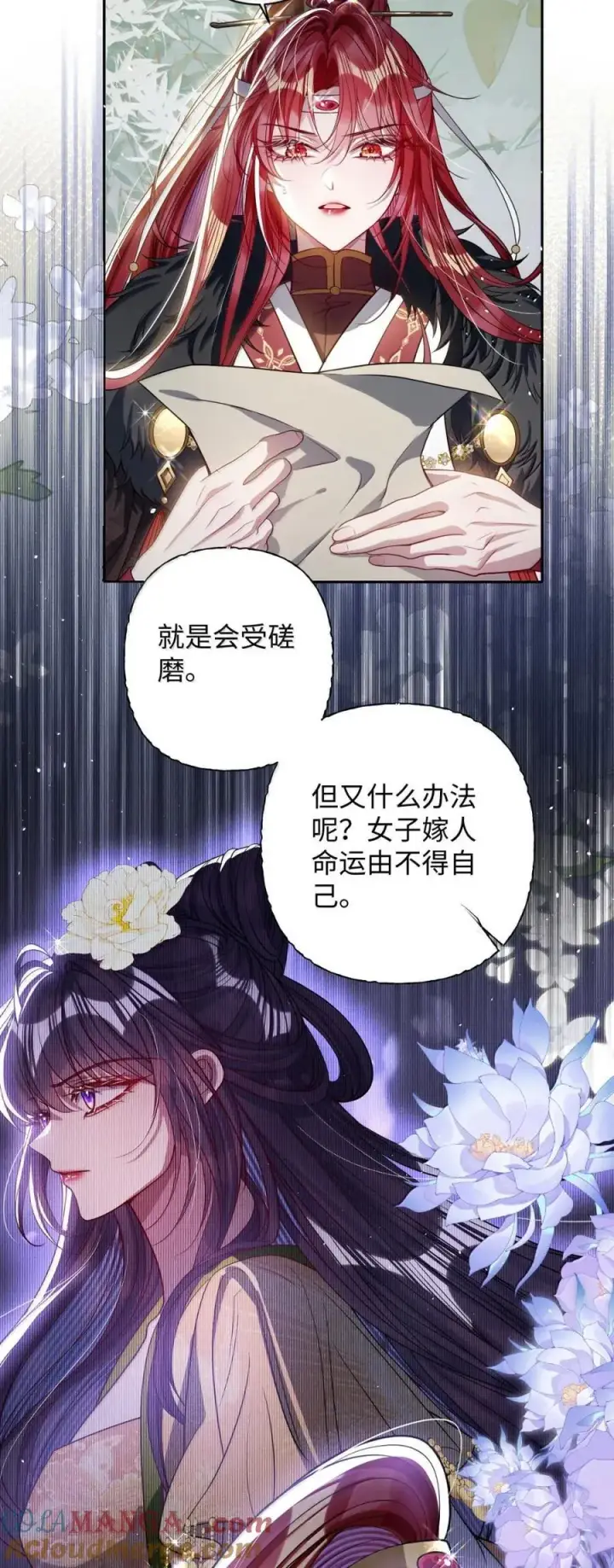 《娇养了个疯批美人儿》049 容不了图5