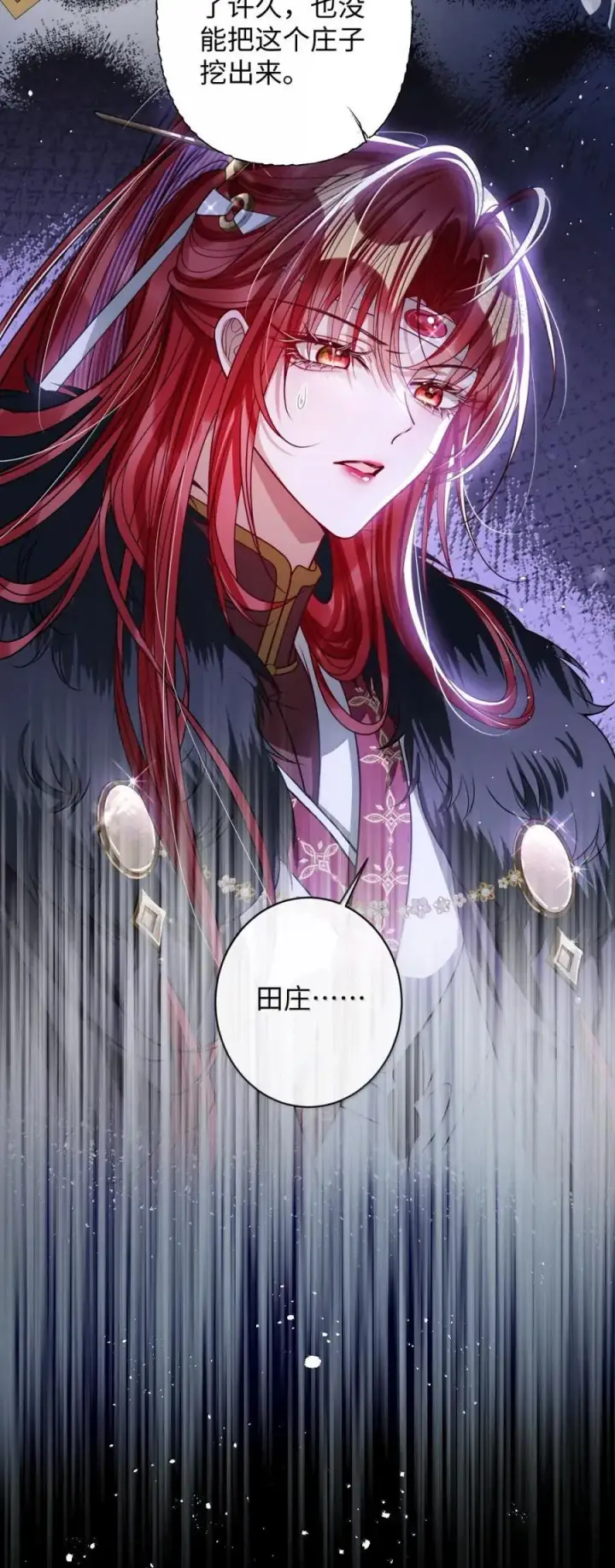 《娇养了个疯批美人儿》049 容不了图8